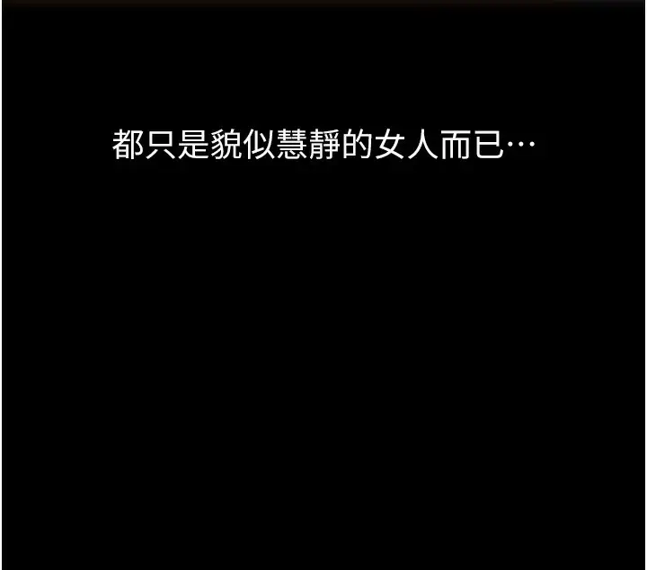 漫画《万能履历表》第113话第200张图