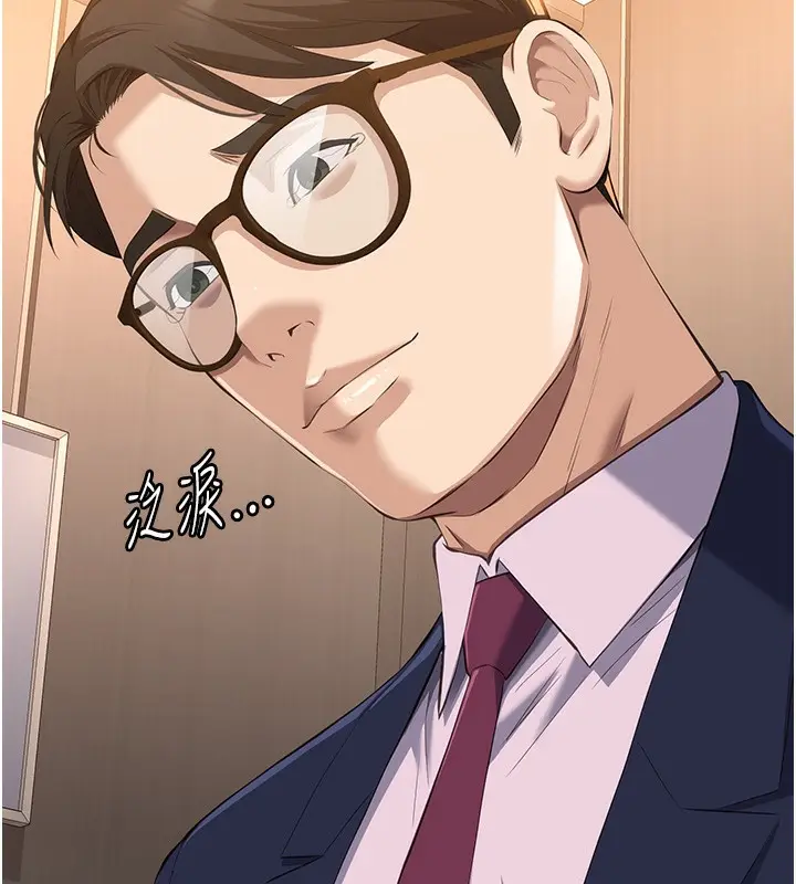 漫画《万能履历表》第113话第202张图