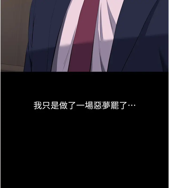 漫画《万能履历表》第113话第203张图