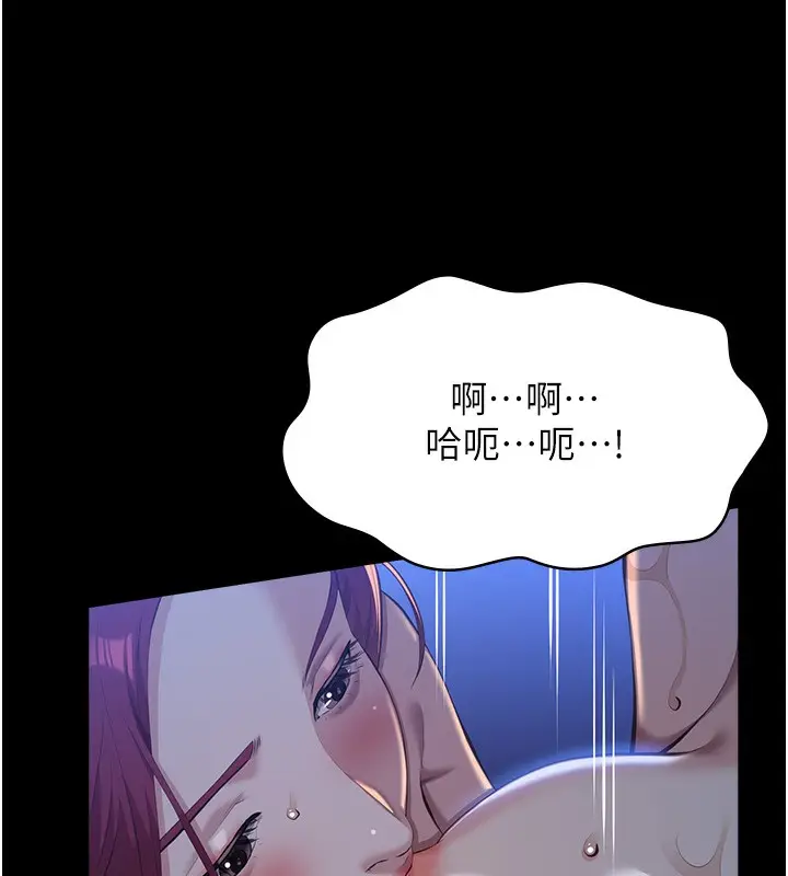 漫画《万能履历表》第113话第219张图