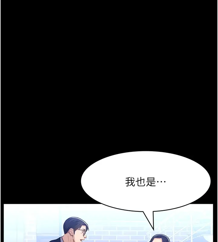漫画《万能履历表》第113话第22张图