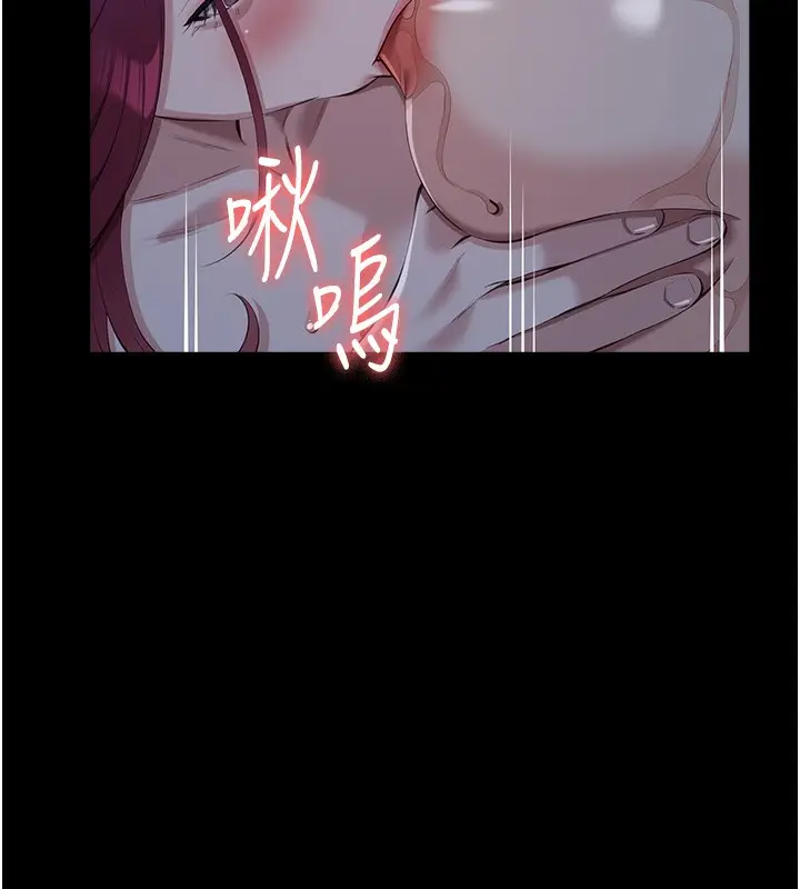 漫画《万能履历表》第113话第220张图