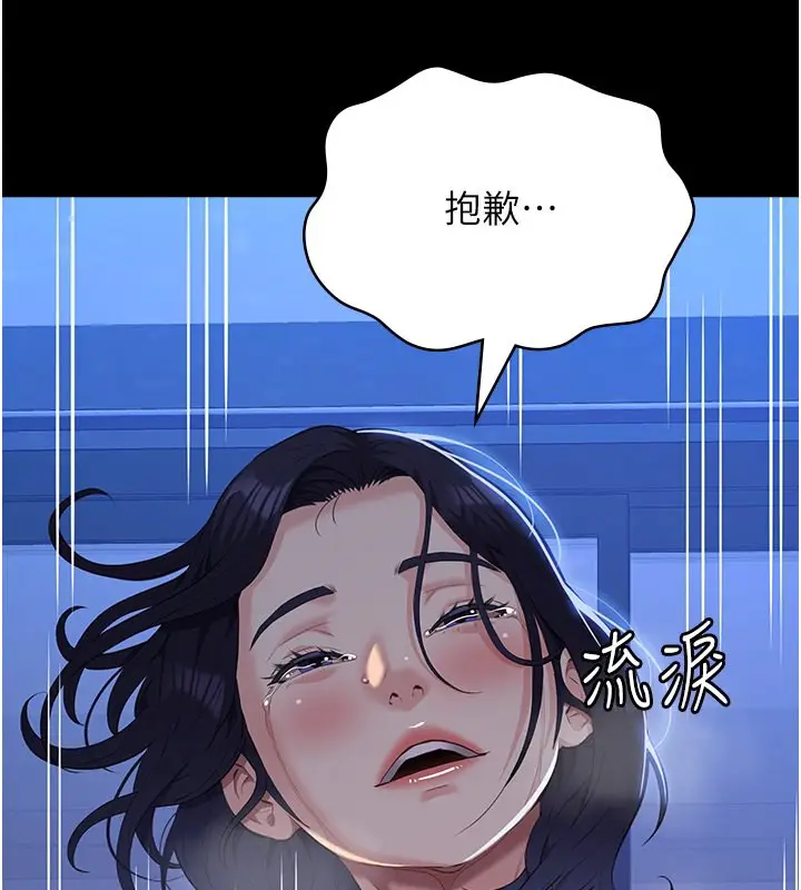 漫画《万能履历表》第113话第232张图