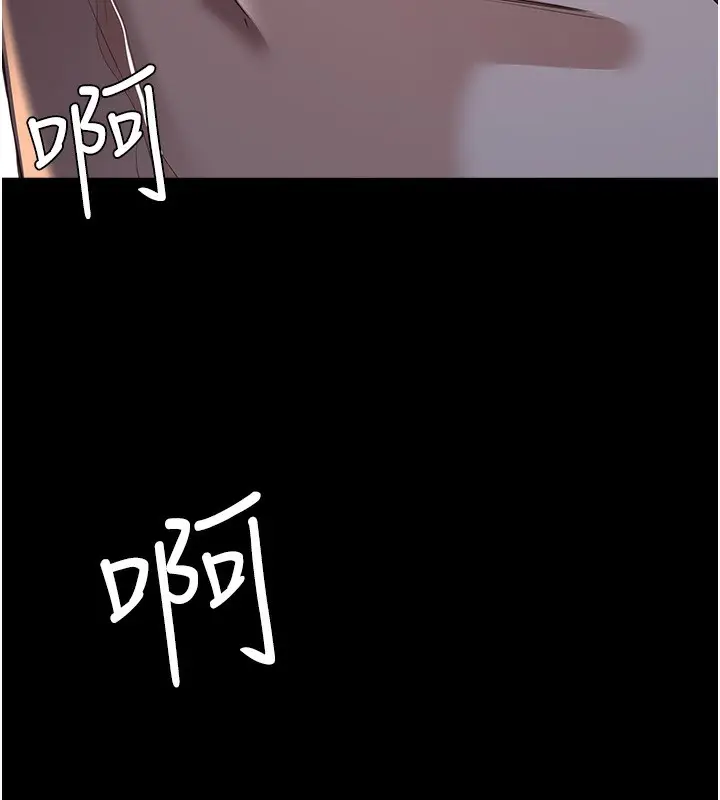 漫画《万能履历表》第113话第238张图