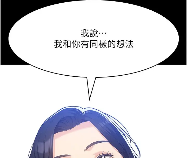 漫画《万能履历表》第113话第25张图