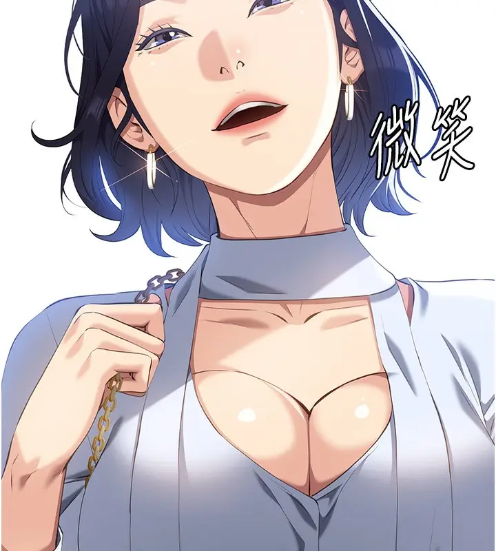 漫画《万能履历表》第113话第26张图