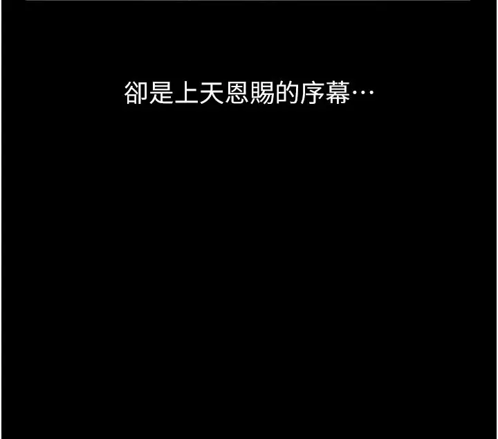 漫画《万能履历表》第113话第30张图
