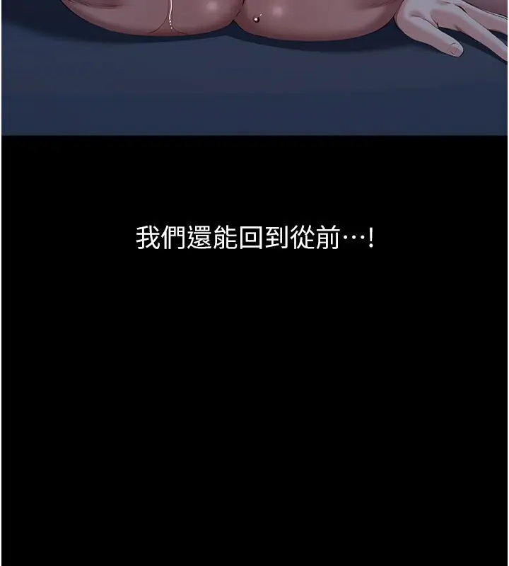 漫画《万能履历表》第113话第39张图