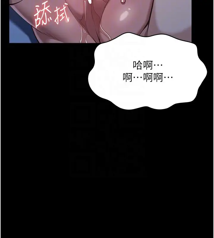 漫画《万能履历表》第113话第47张图