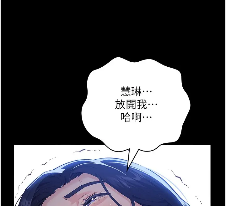 漫画《万能履历表》第113话第52张图