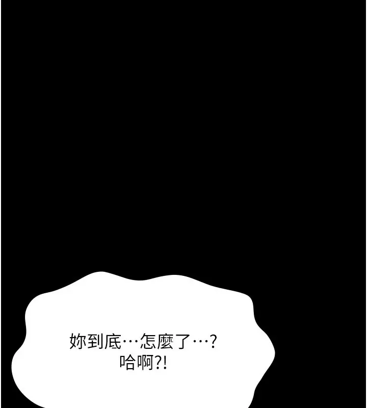 漫画《万能履历表》第113话第55张图