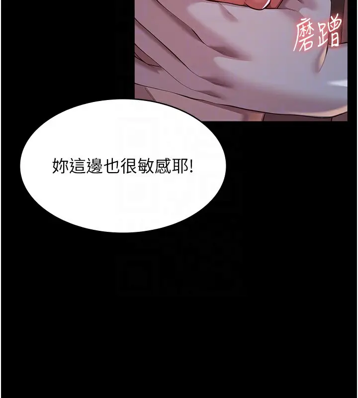 漫画《万能履历表》第113话第61张图