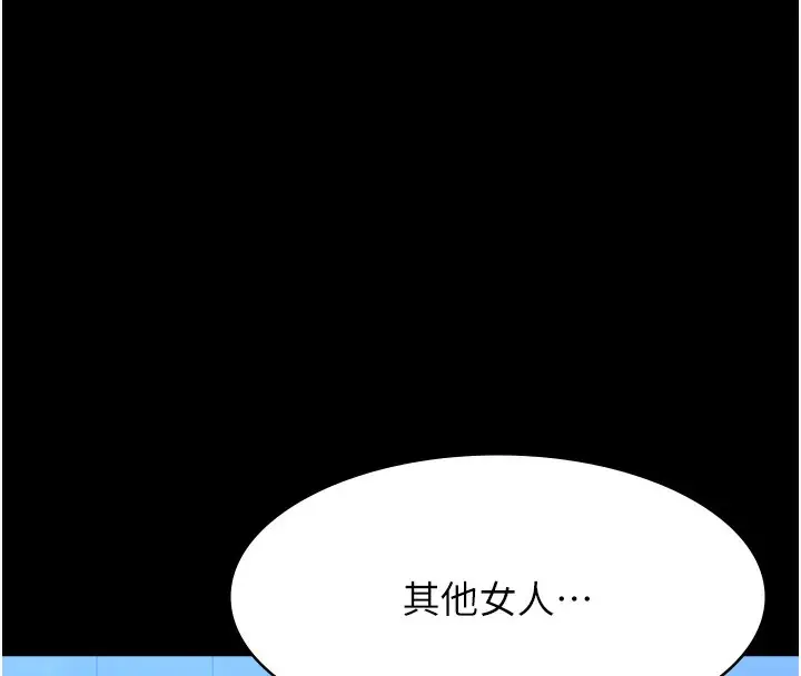 漫画《万能履历表》第113话第69张图
