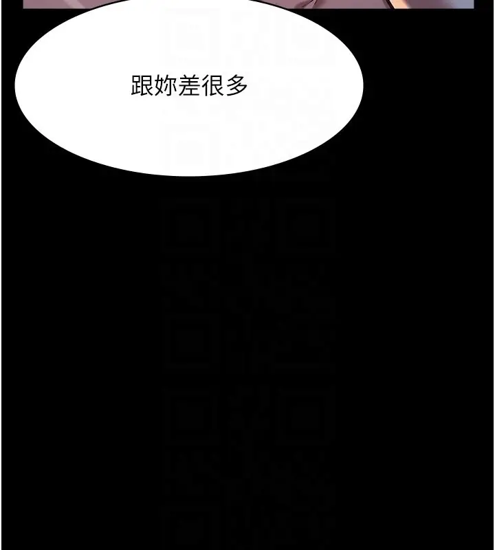 漫画《万能履历表》第113话第74张图