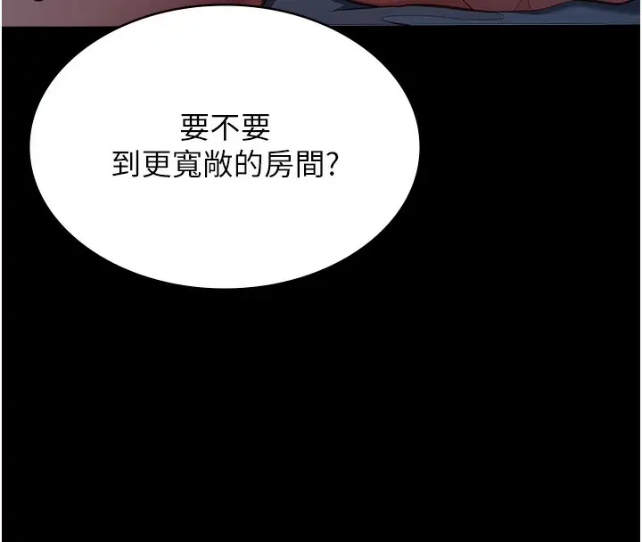 漫画《万能履历表》第113话第81张图