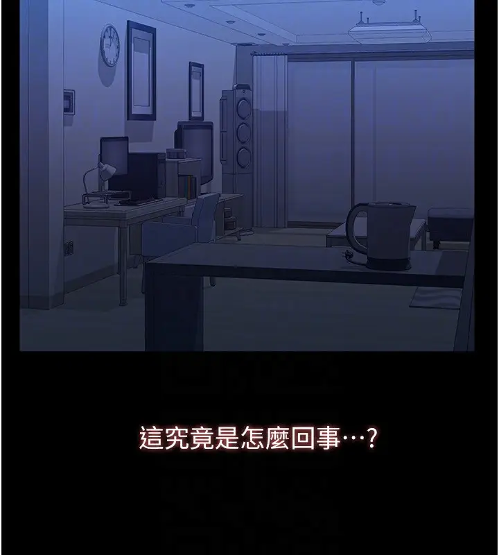 漫画《万能履历表》第113话第88张图