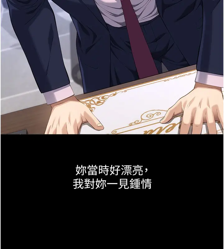 漫画《万能履历表》第113话第9张图