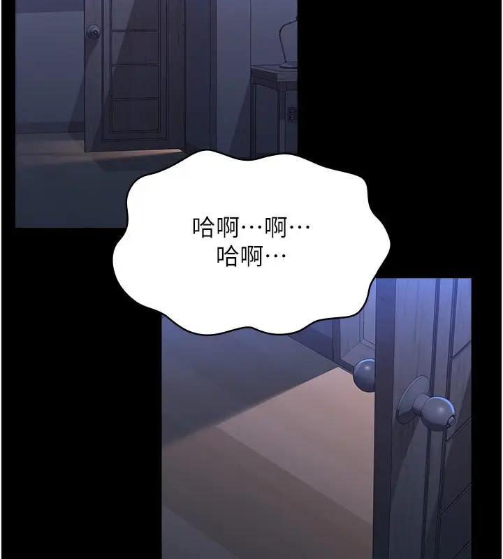 漫画《万能履历表》第113话第93张图