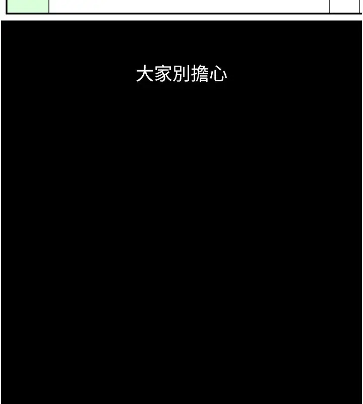 漫画《万能履历表》第114话第244张图