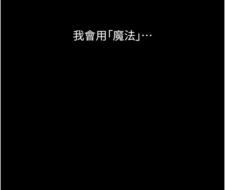 漫画《万能履历表》第114话第246张图