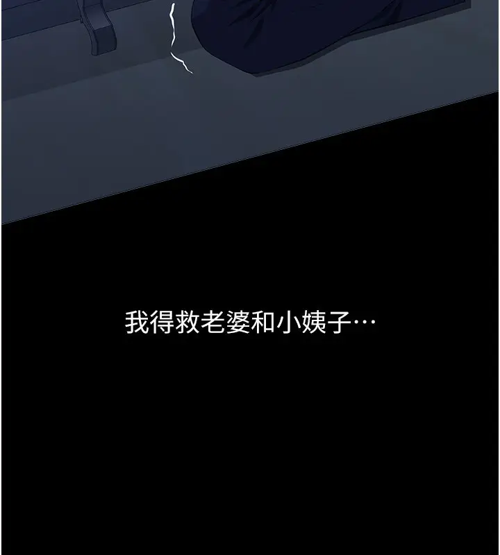 漫画《万能履历表》第114话第27张图