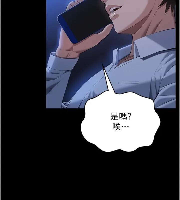 漫画《万能履历表》第115话第2张图