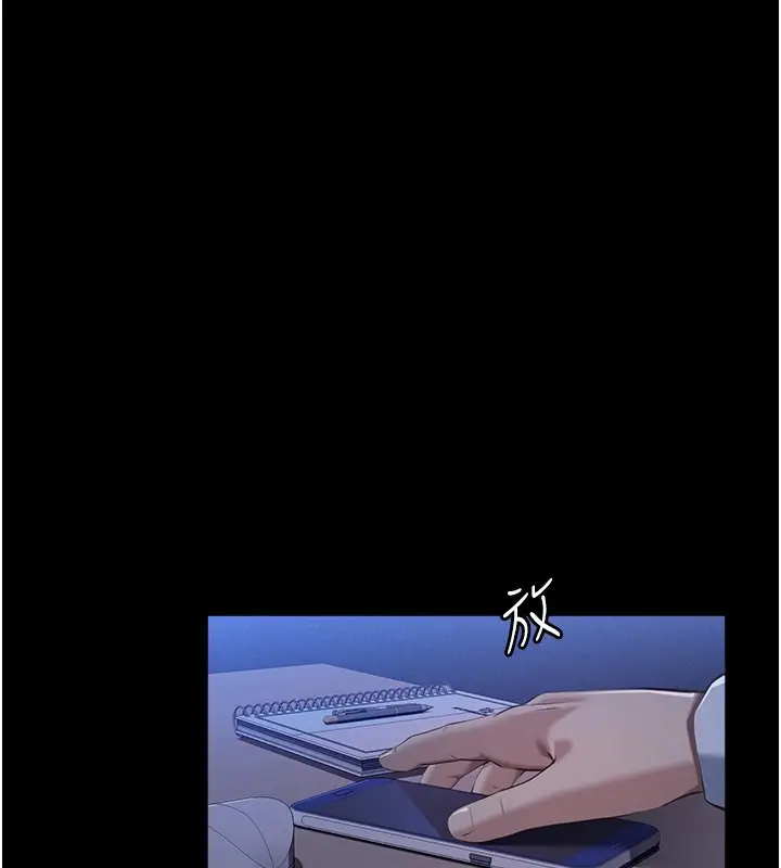 漫画《万能履历表》第115话第3张图