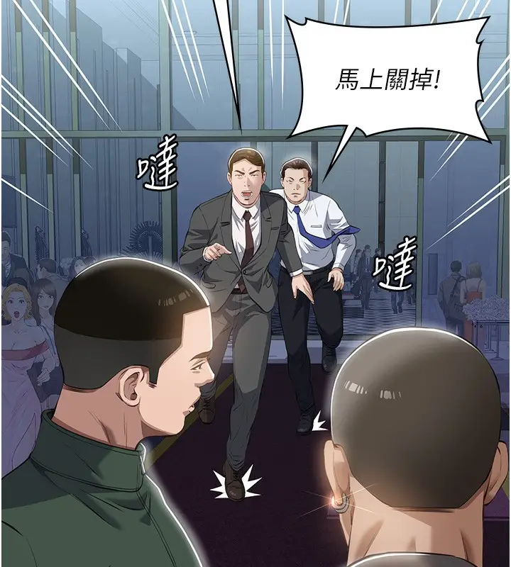 漫画《万能履历表》第118话第112张图