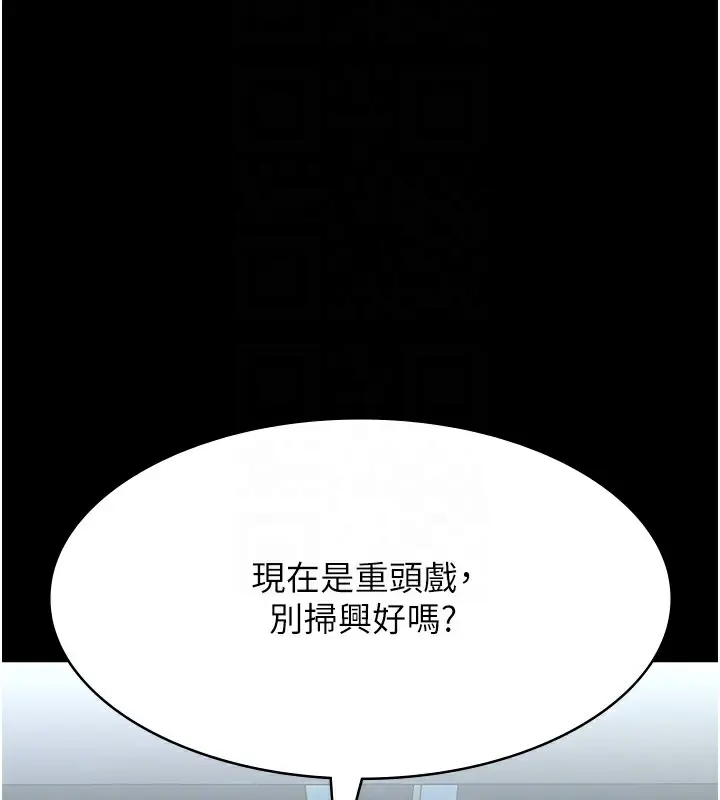 漫画《万能履历表》第118话第117张图