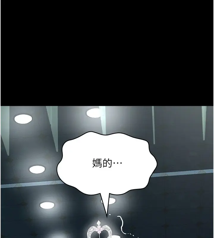 漫画《万能履历表》第118话第127张图