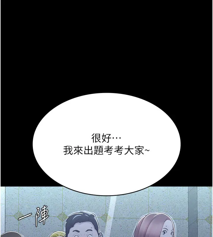 漫画《万能履历表》第118话第131张图