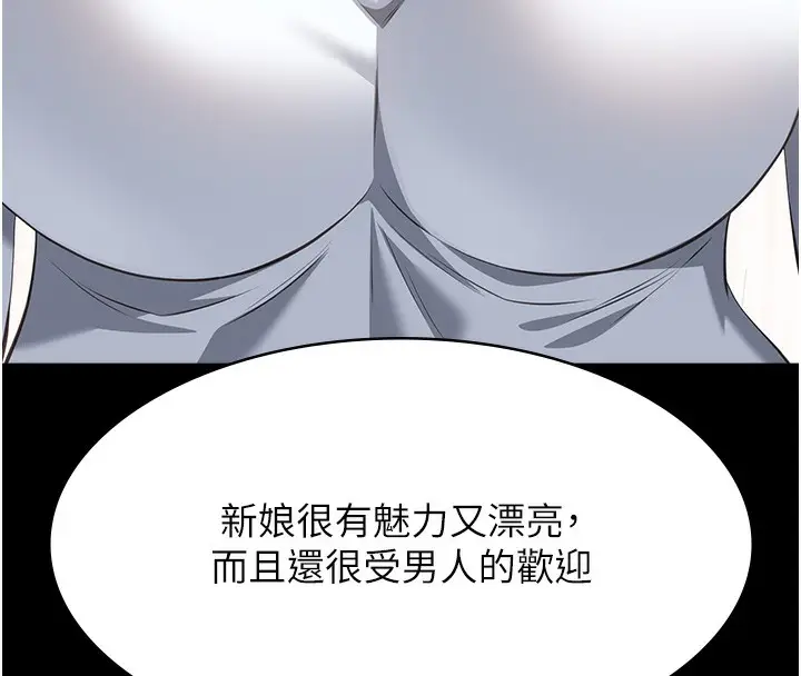 漫画《万能履历表》第118话第147张图
