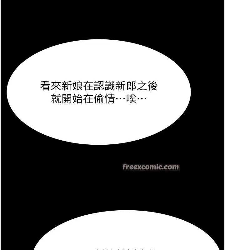 漫画《万能履历表》第118话第150张图