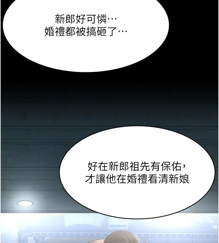 漫画《万能履历表》第118话第153张图