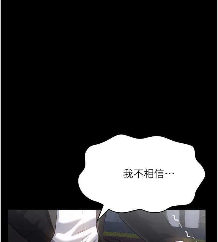 漫画《万能履历表》第118话第158张图