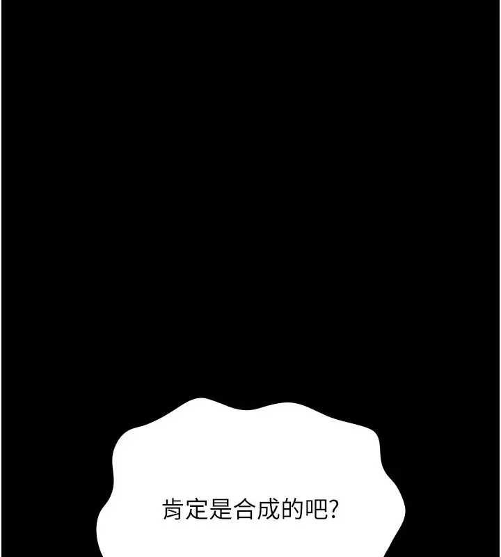 漫画《万能履历表》第118话第160张图