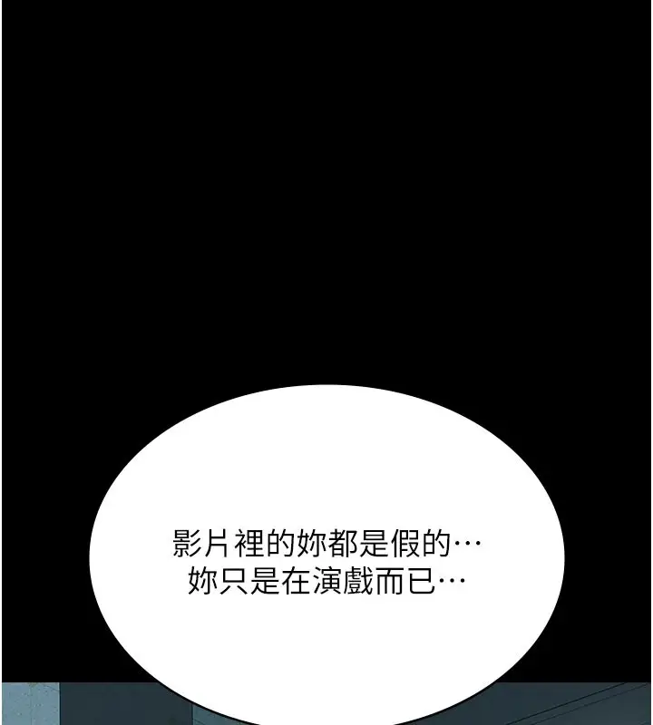 漫画《万能履历表》第118话第170张图