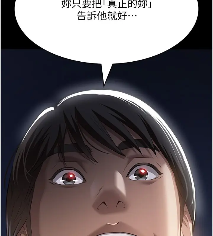 漫画《万能履历表》第118话第175张图