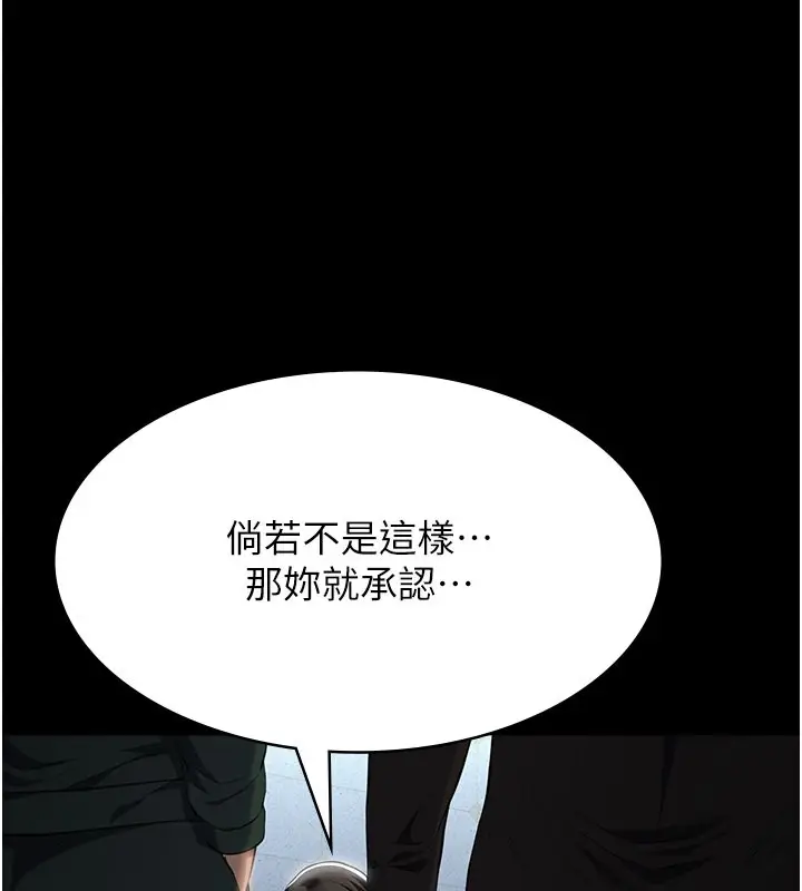 漫画《万能履历表》第118话第178张图