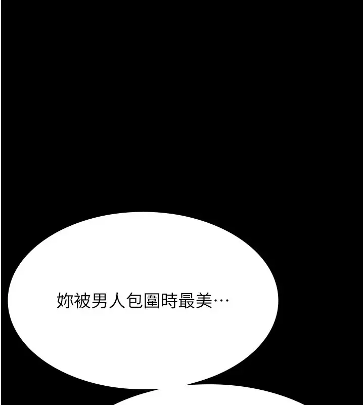 漫画《万能履历表》第118话第181张图