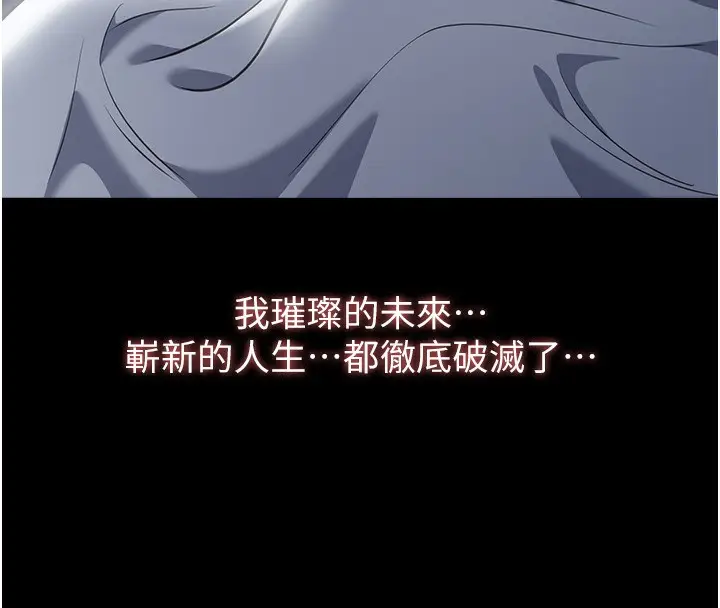 漫画《万能履历表》第118话第188张图