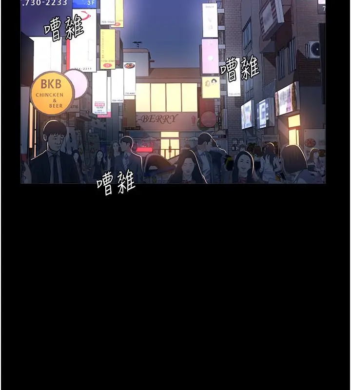 漫画《万能履历表》第118话第2张图