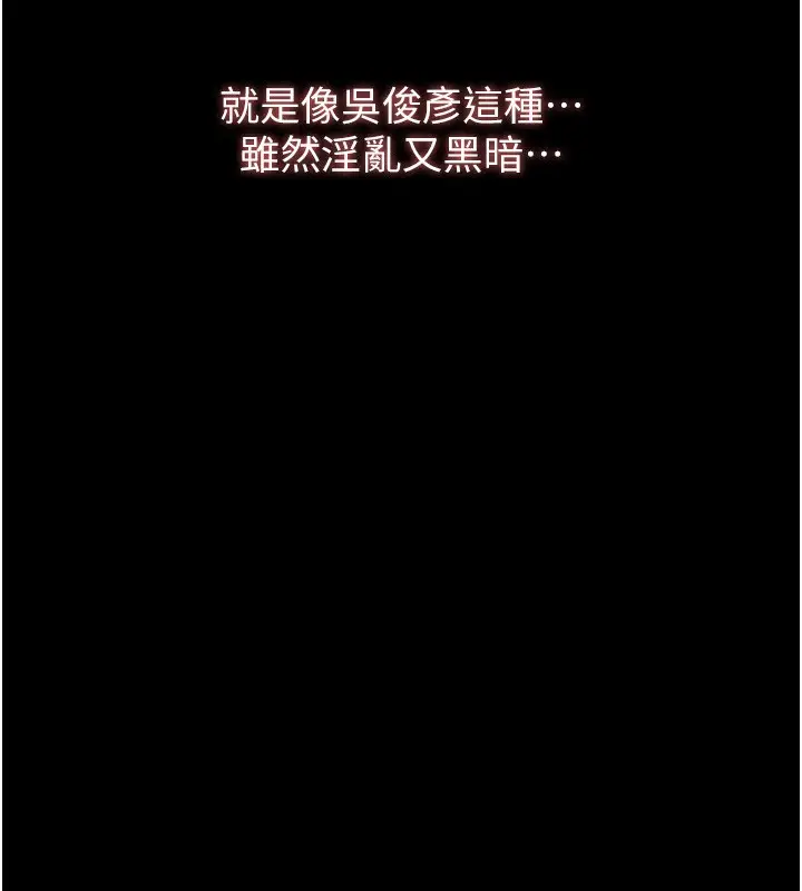 漫画《万能履历表》第118话第204张图
