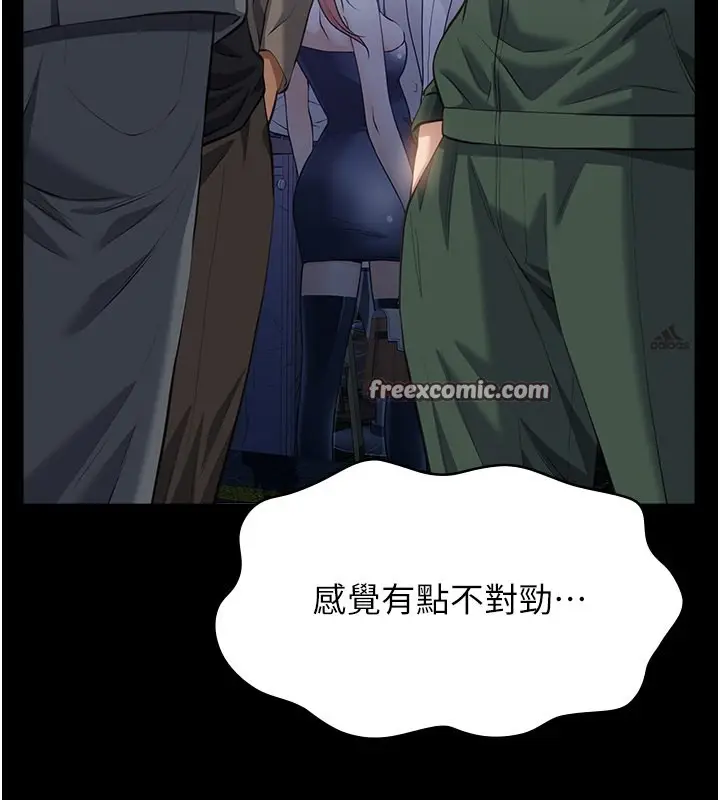 漫画《万能履历表》第118话第210张图