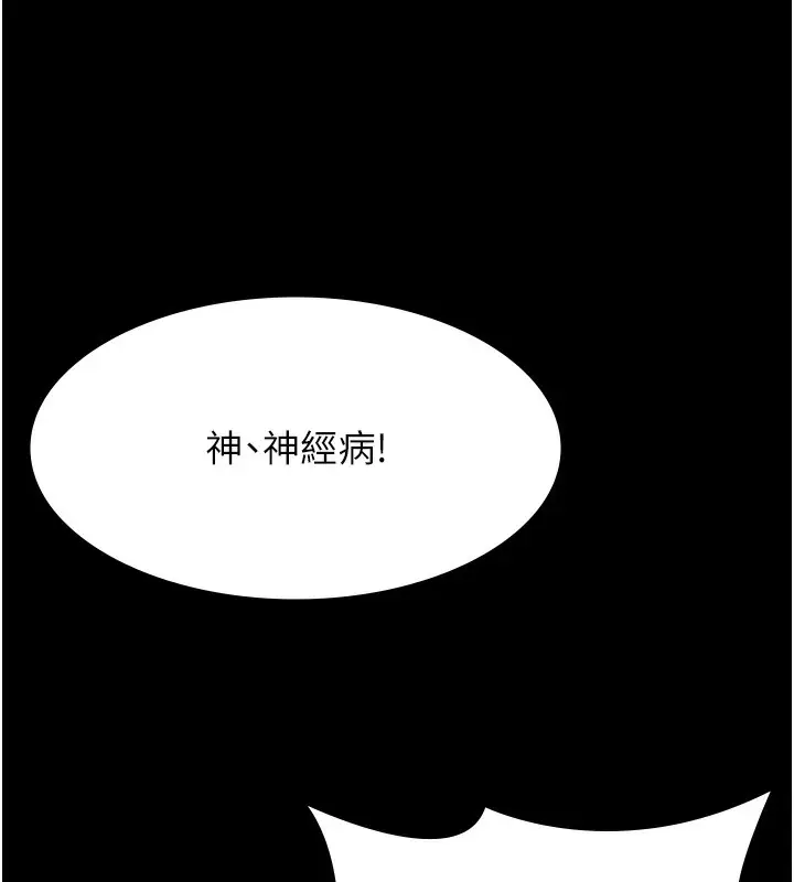 漫画《万能履历表》第118话第221张图