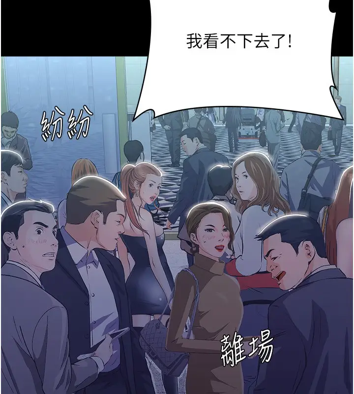 漫画《万能履历表》第118话第222张图
