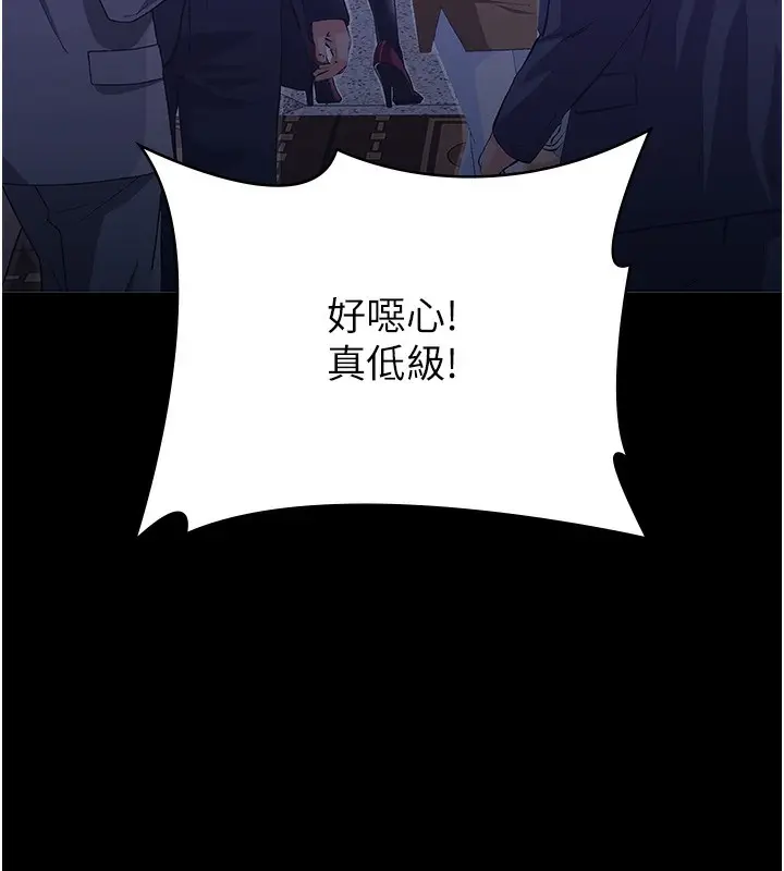 漫画《万能履历表》第118话第223张图