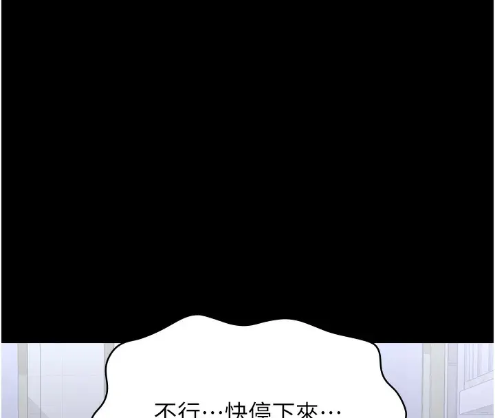 漫画《万能履历表》第118话第224张图