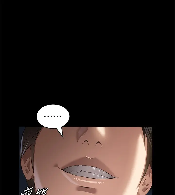 漫画《万能履历表》第118话第234张图