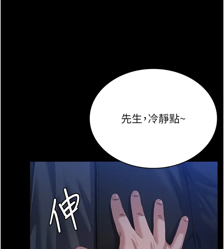 漫画《万能履历表》第118话第24张图